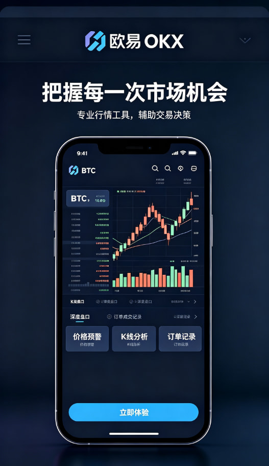 app欧交易所行情工具与交易界面展示